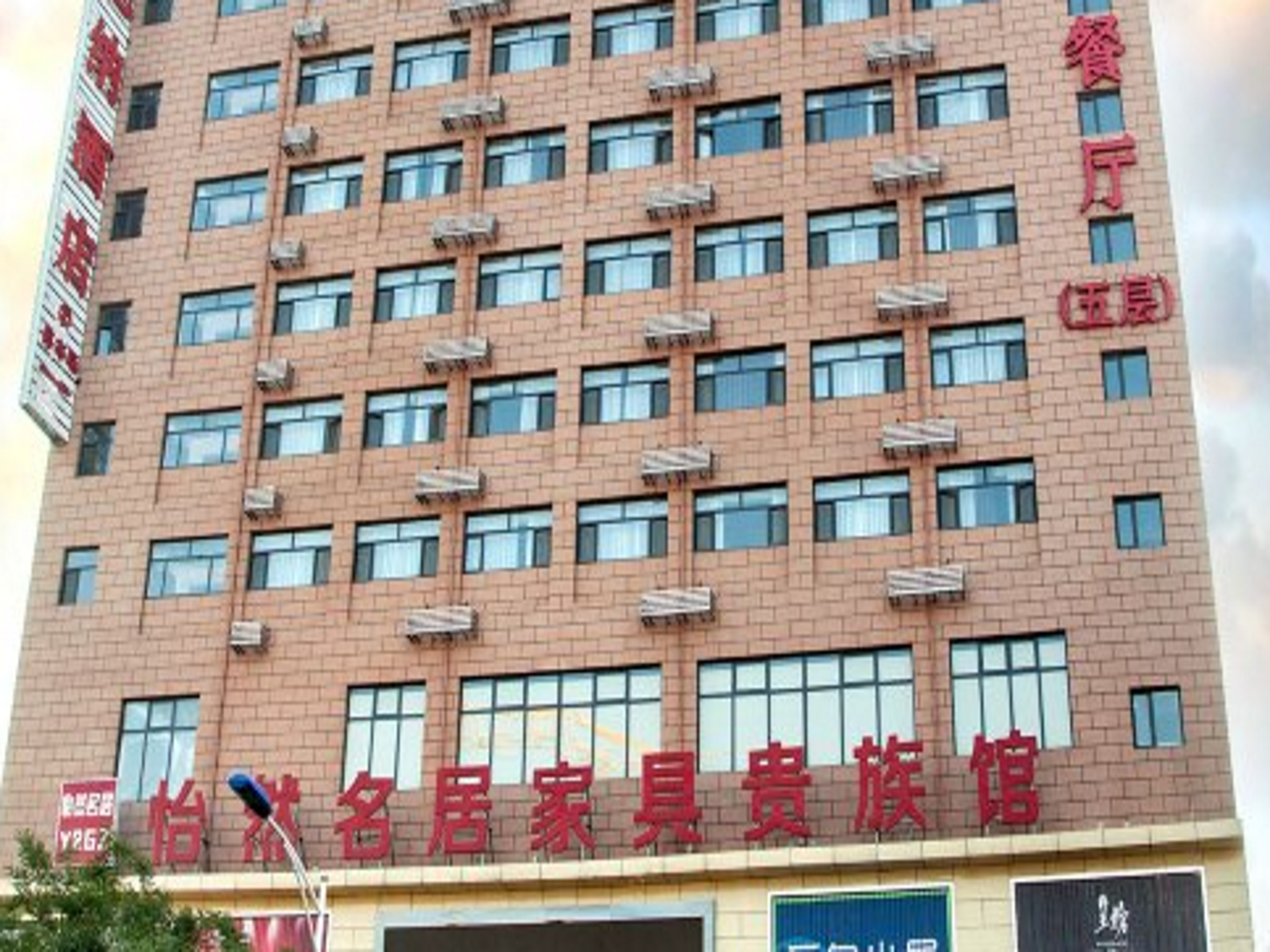 Vienna Hotel (Zhuozhou High-speed Railway Station)