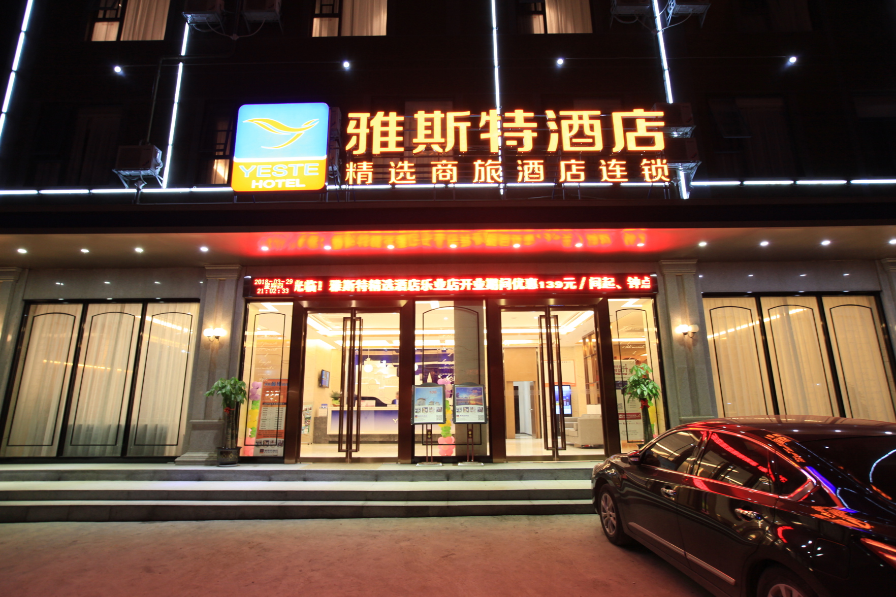 Yeste Hotel (Leye)