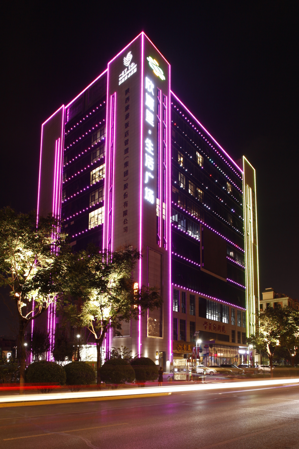 Joysion Rezen Hotel Xian