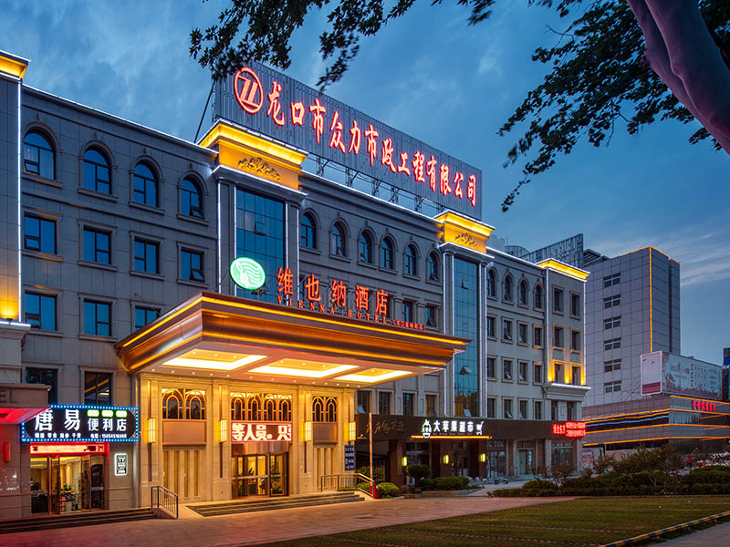 Vienna Hotel (Longkou Tonghai Road Poly Plaza Branch)