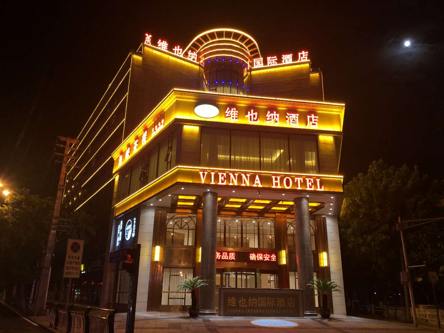 Vienna Hotel