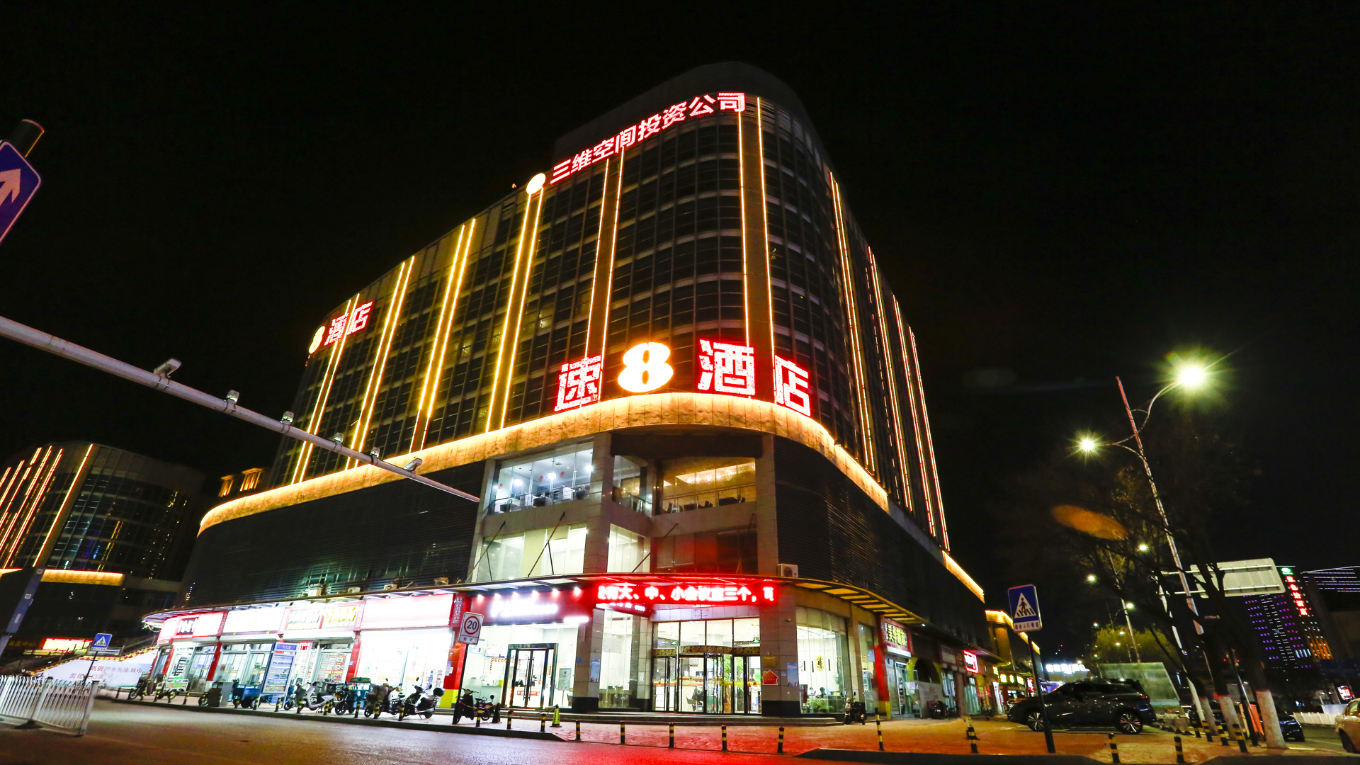 Super 8 (Weifang railway station store)