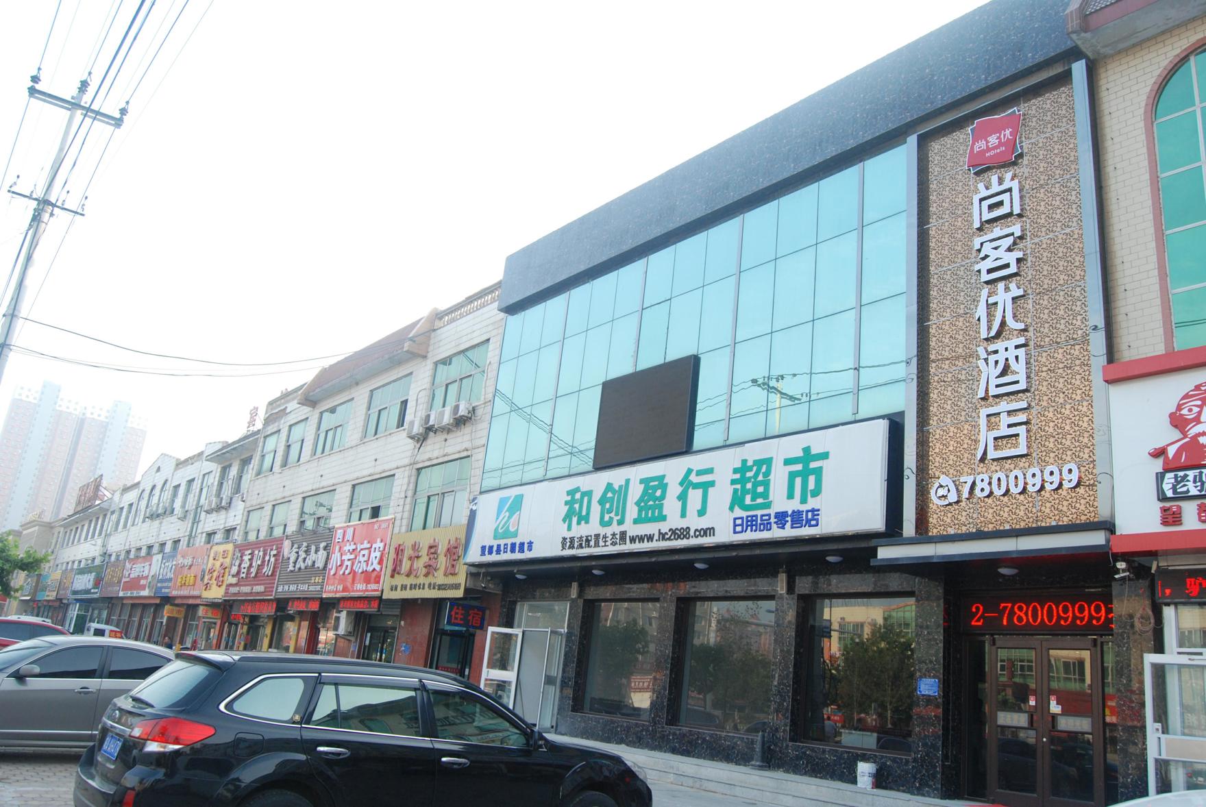 Shankee Hotel (Wangdu Bus Station)