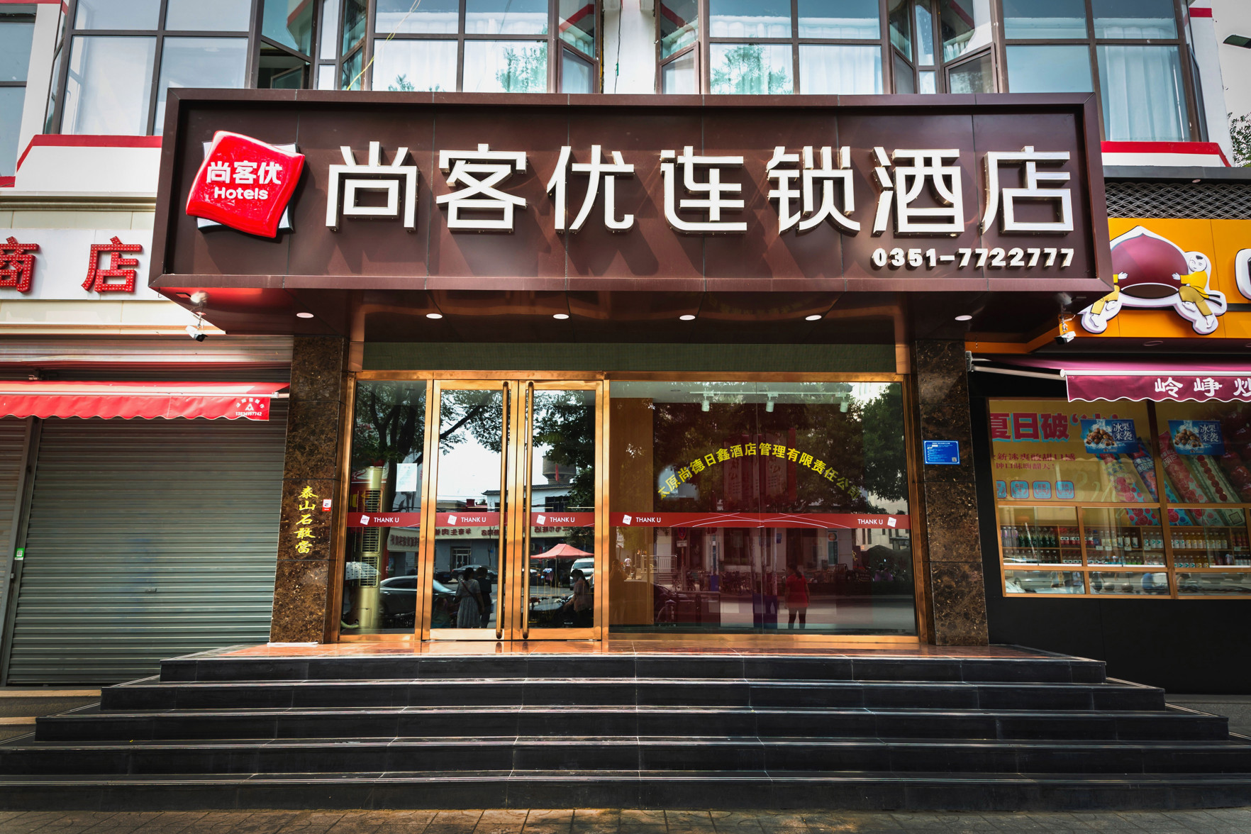 Shankee Hotel (Yangqu County Xinyang Plaza)