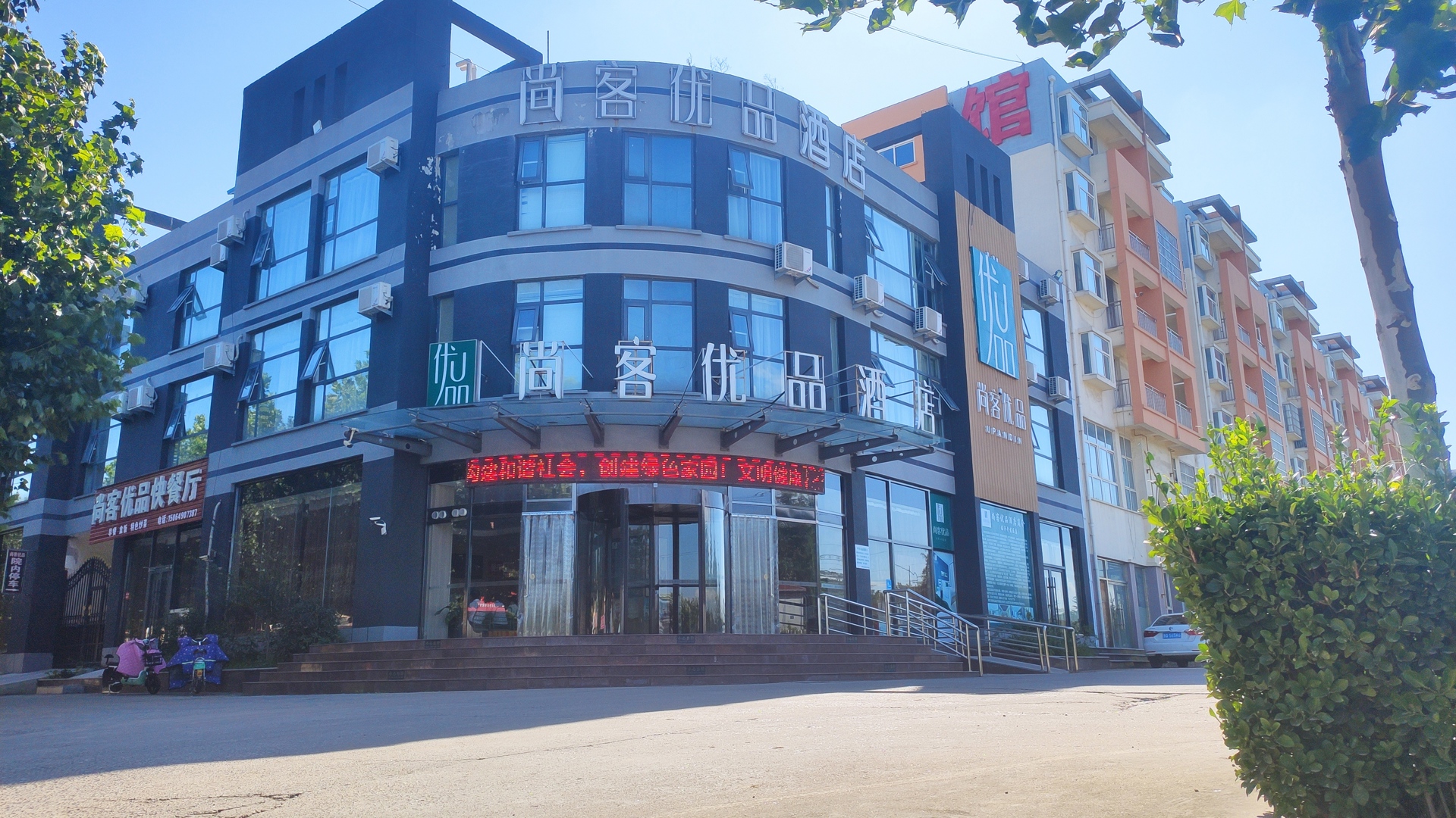 U Plus Hotel ( Linyi Economic Development Zone Store )