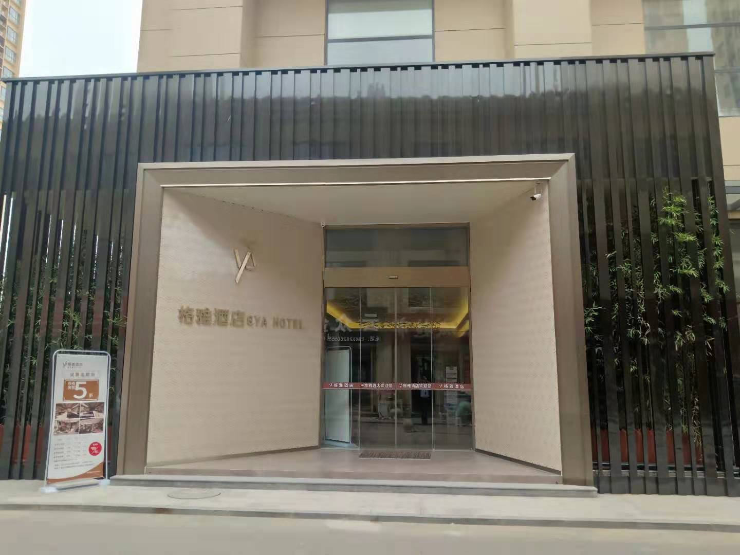 GYA Hotel (Quyang Hengshan East Road)