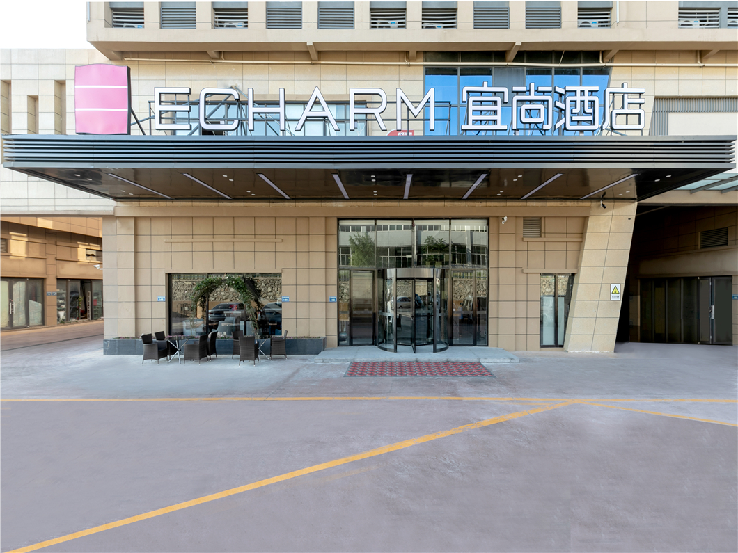 Echarm Hotel (Yantai Wuzhou International)