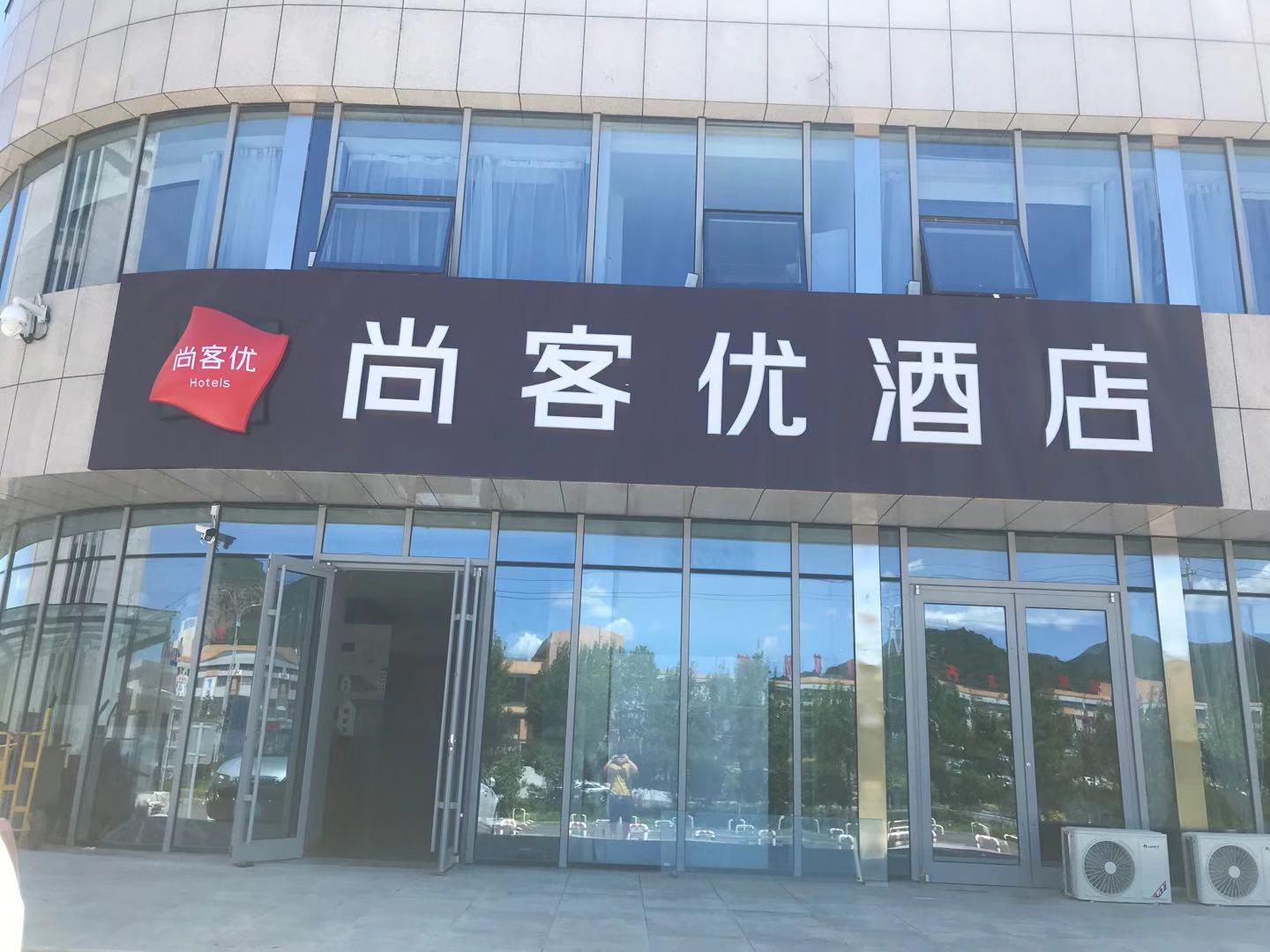 Shankee Hotel (Fengning Bus Station)