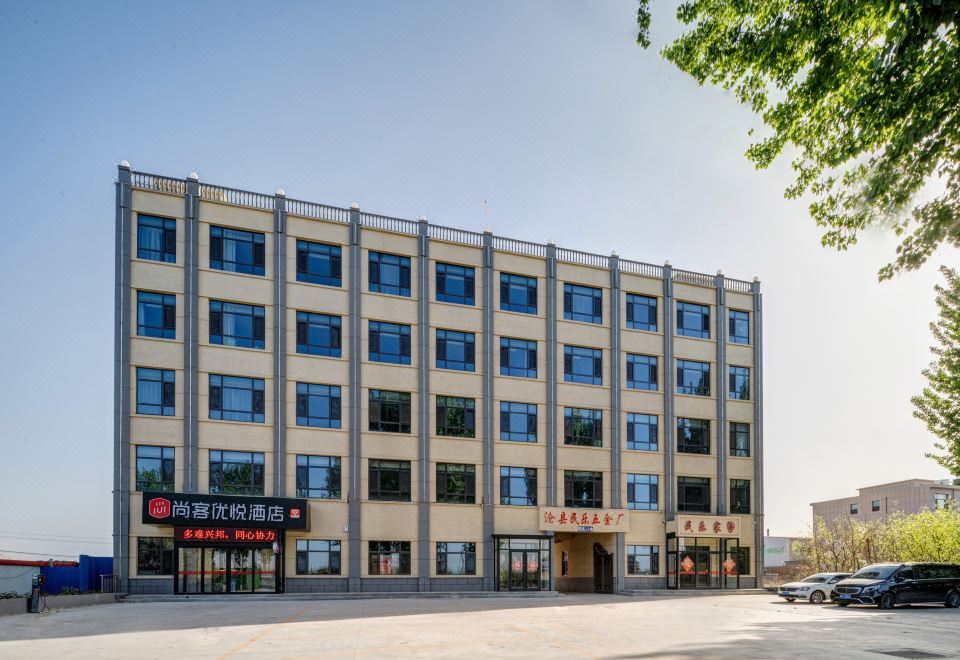Shankee Coffee Style Hotel (Cangzhou Cang County Dusheng)