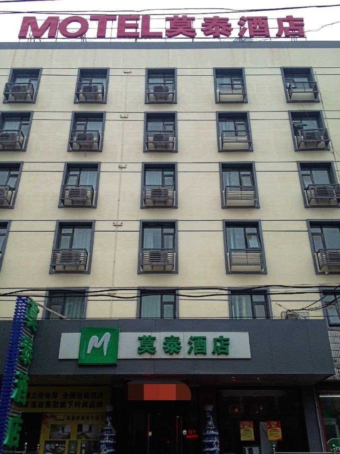 Motel 168 (Jinan Railway Station)