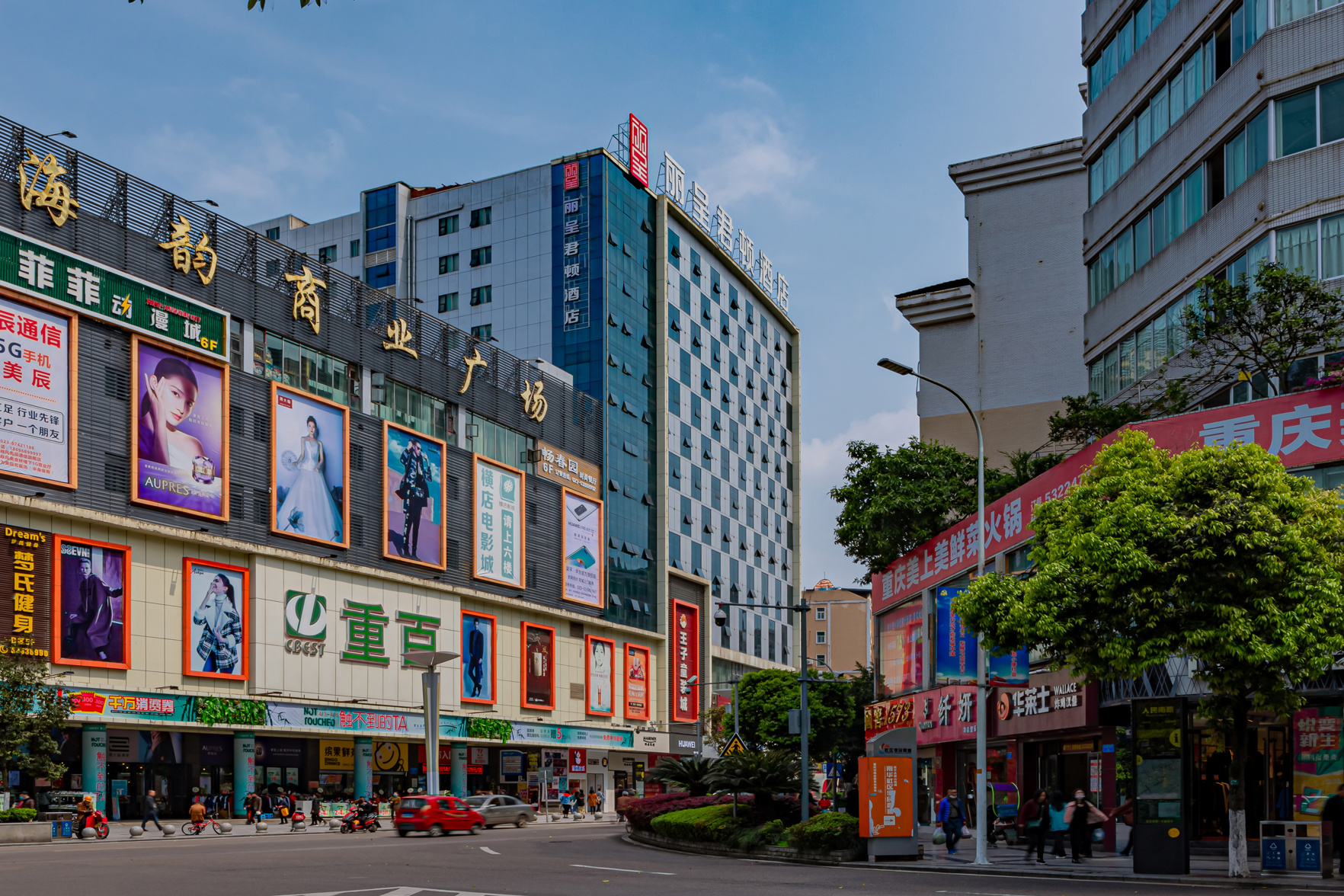 Rezen Kingtown Hotel (Chongqing Liangping)