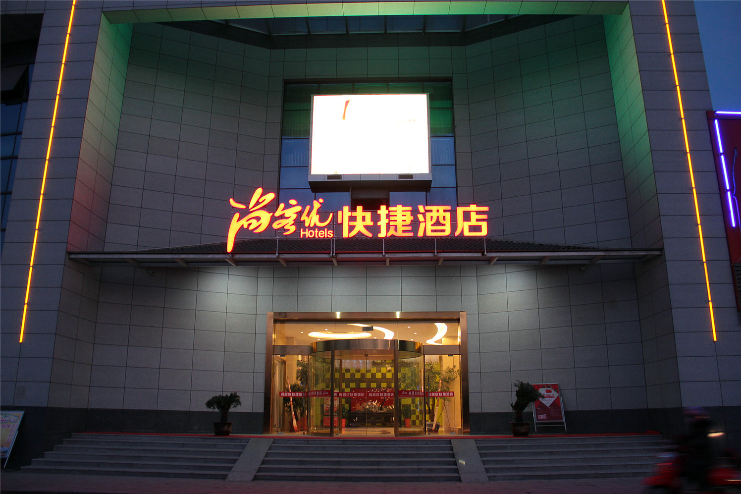 Shankee Hotel (Yangzhou Daqiao Town)