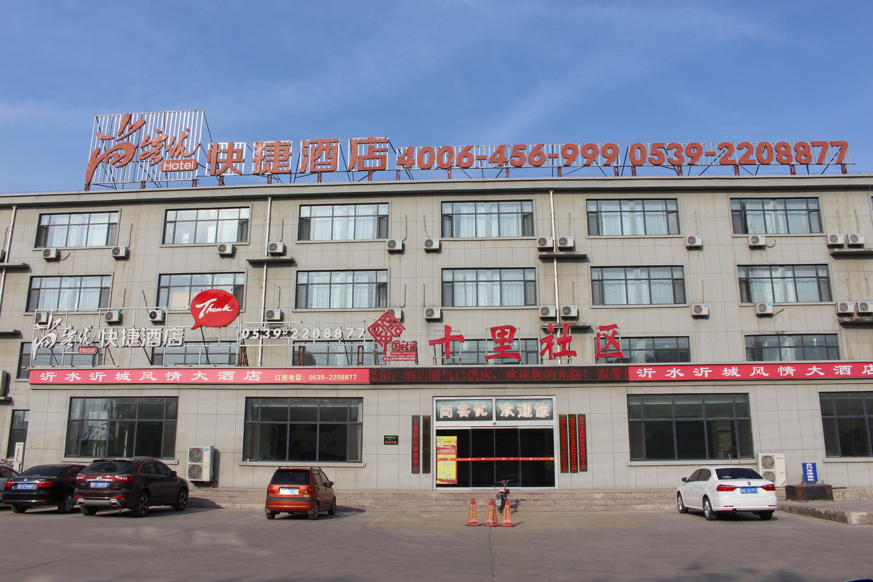 Shankee Hotel (Yishui New Bus Station)