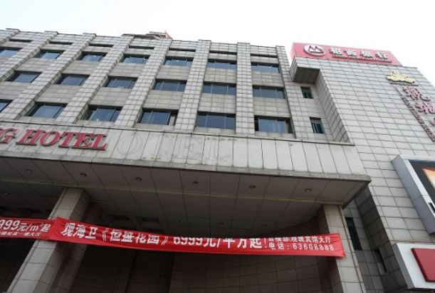 Vienna Hotel (Guan Hai Dian)