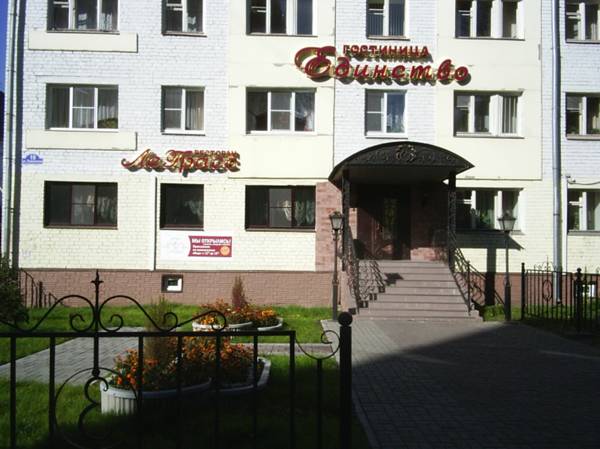 Yedinstvo Hotel photo 2