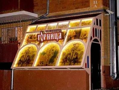 Gornitsa Hotel