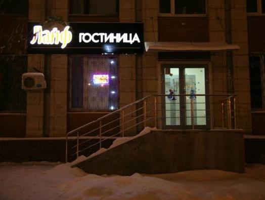 Life Hotel Samara photo 4