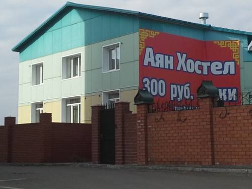 Ayan Hotel