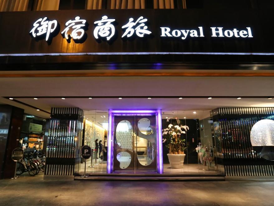 Royal Group Hotel Chang Chien Branch image 1