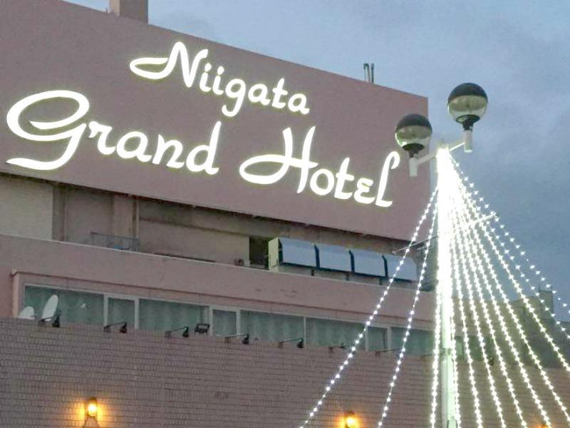 Niigata Grand Hotel image 1