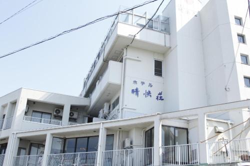Entrance, Hotel Seikaisou, Minamichita