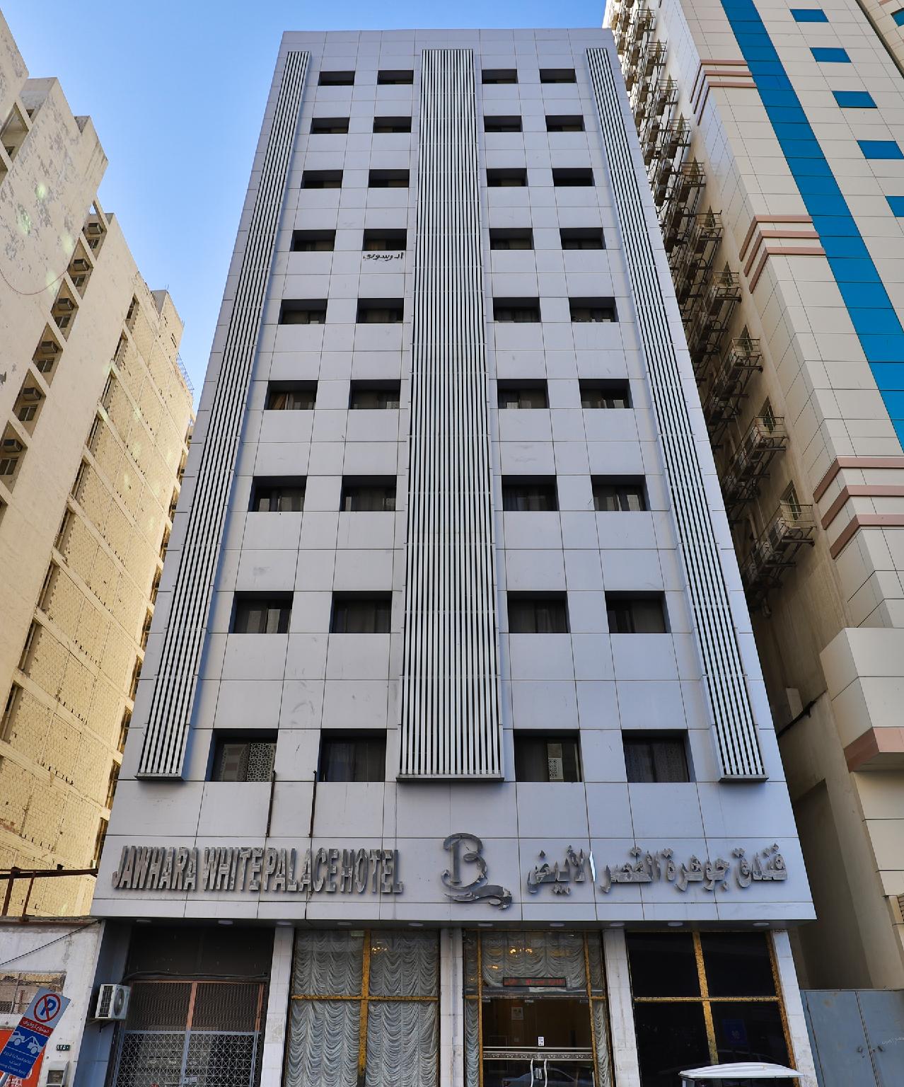 OYO 398 Jawhart Al Quser Al Abiadh photo 4