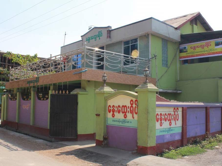 Nway Htway Yeik Guest House photo 4