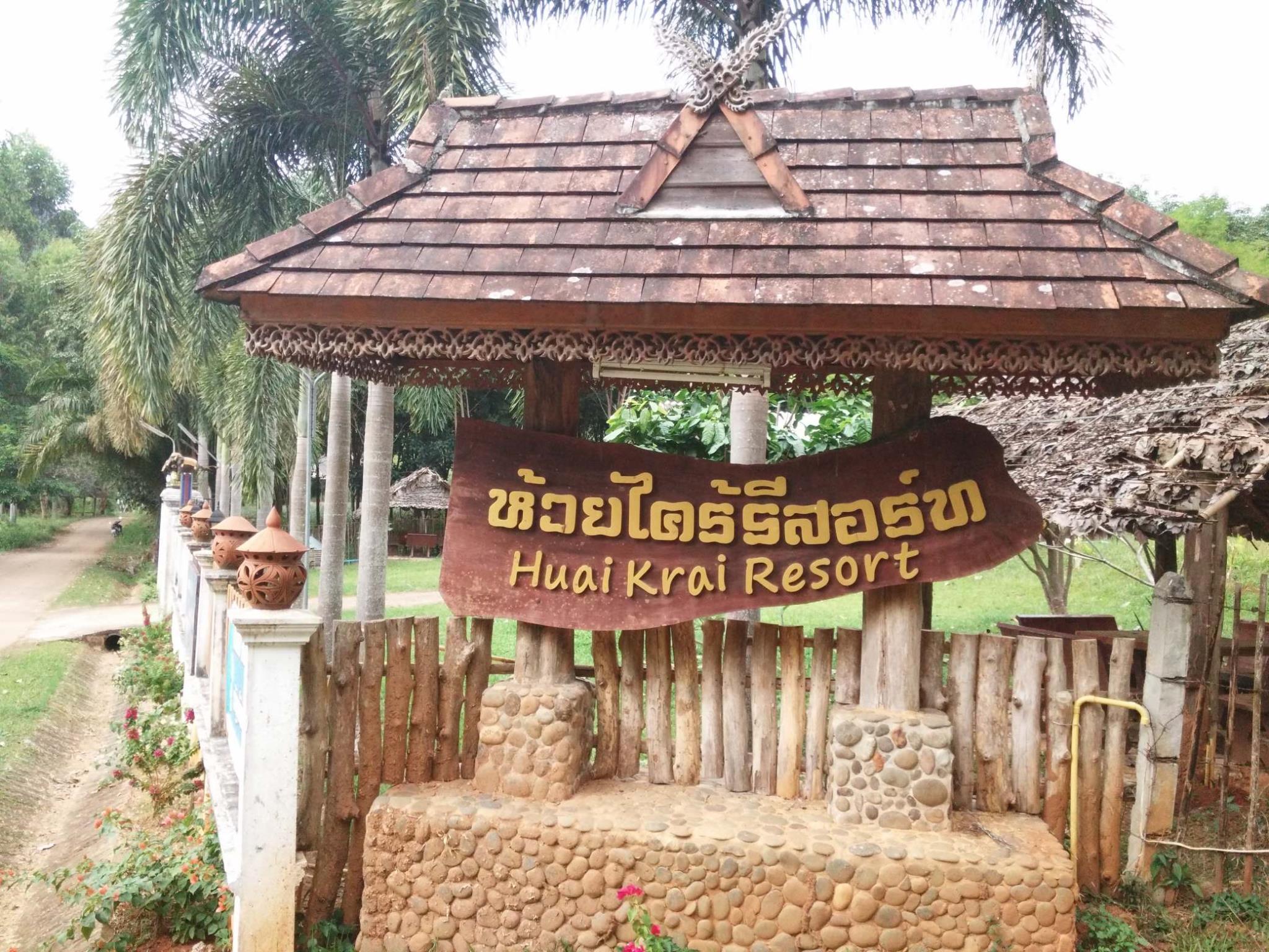 HuaiKrai Resort photo 4