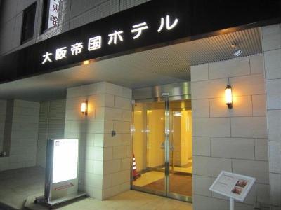 大阪帝国ホテル image 1