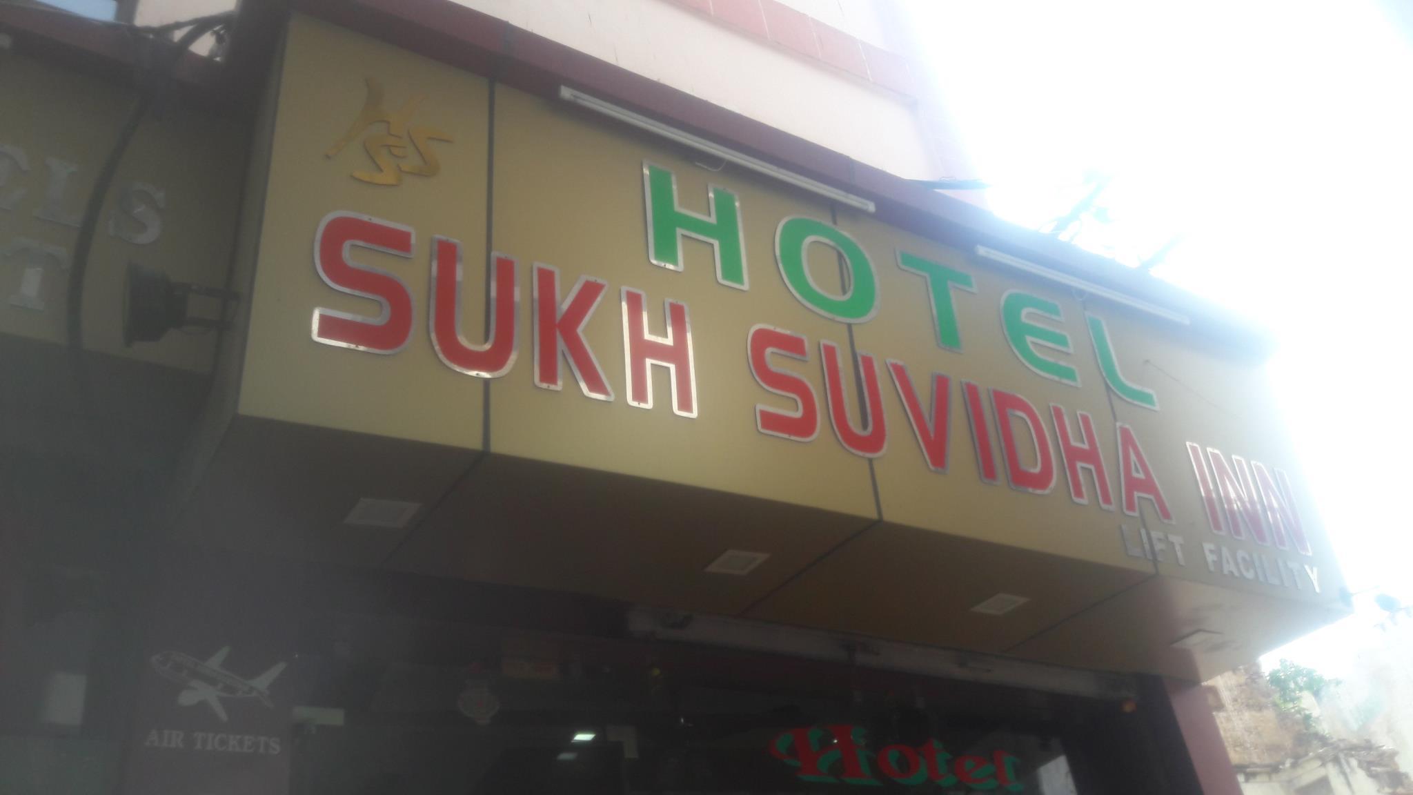 Hotel Sukh Suvidha Inn photo 4
