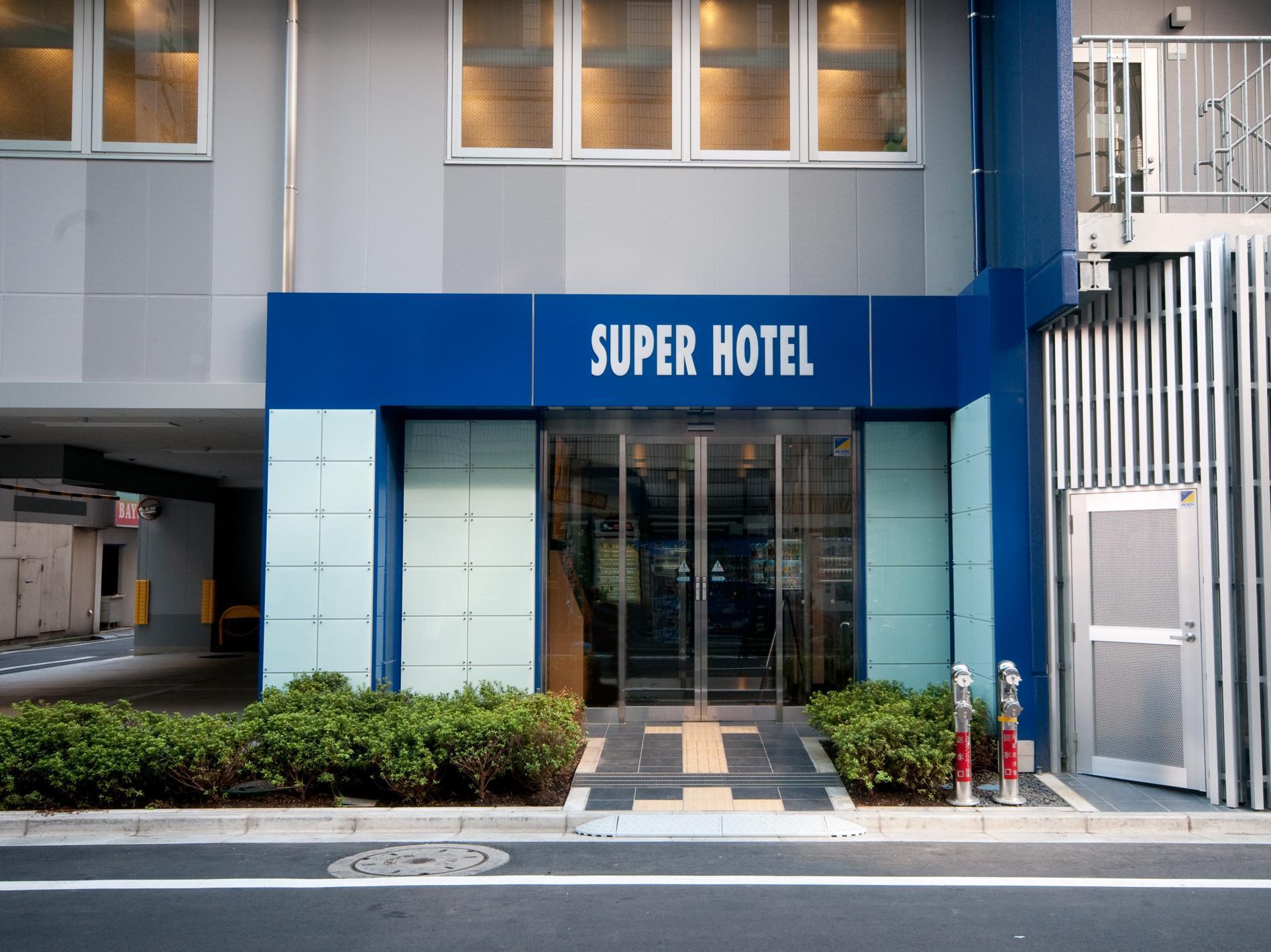 Super Hotel JR Ikebukuro Nishiguchi image 1