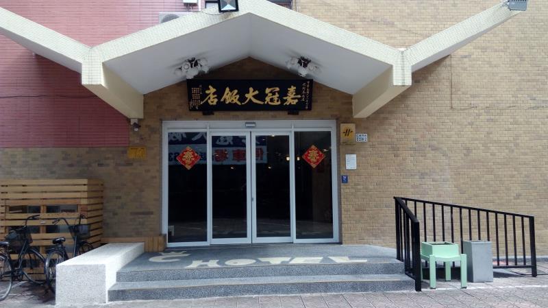 Chiayi Crown Hotel image 1