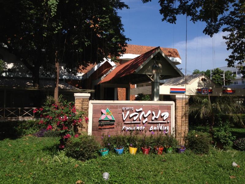 Kwanmor Hotel Khon Kaen University photo 4