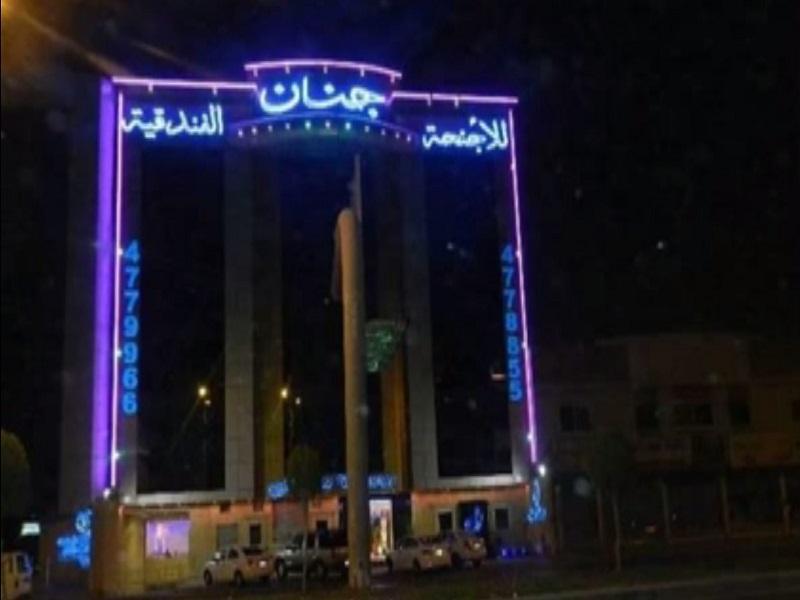 Jenan Tower Hotel photo 4