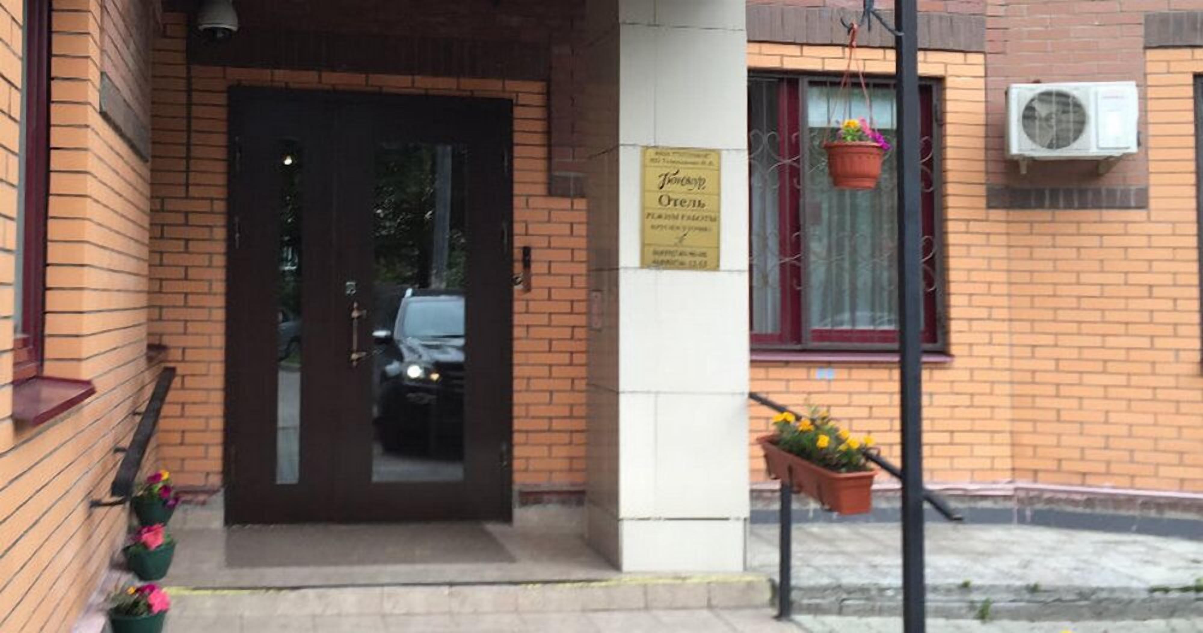 Hotel Bonjour Zelenograd photo 4