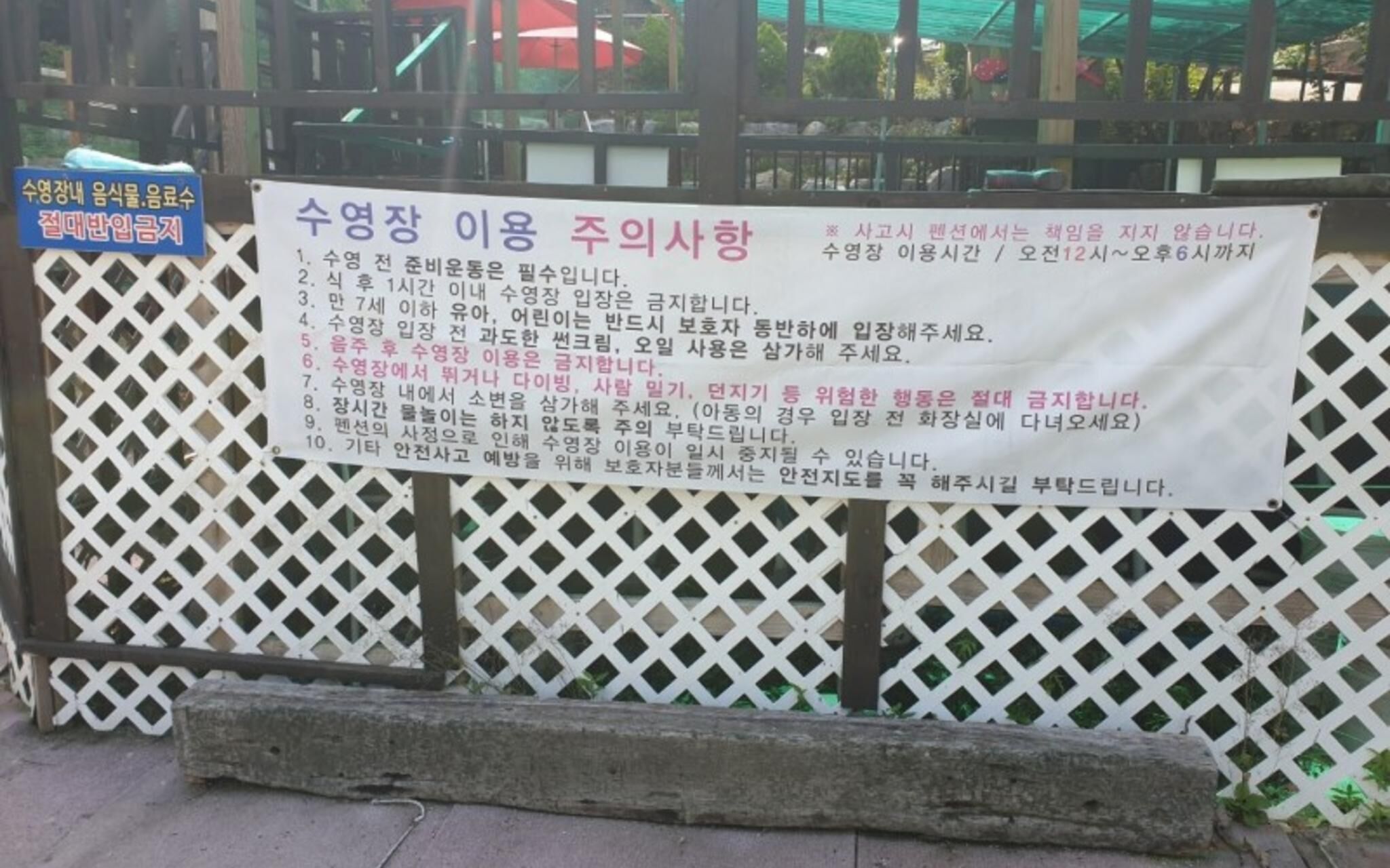 Anseong Supsok Village Pension photo 3