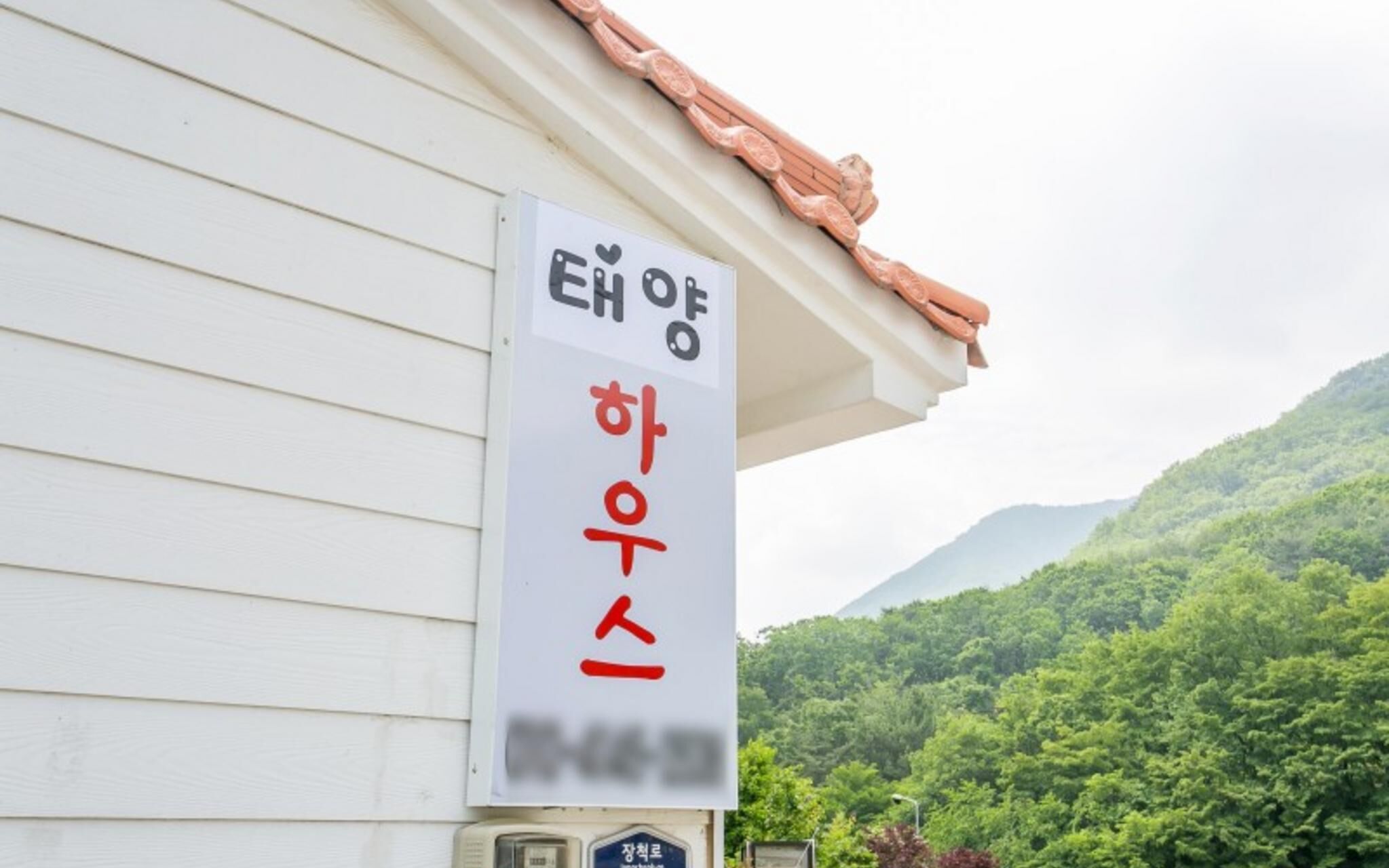 Gimhae Solar House Pension photo 5