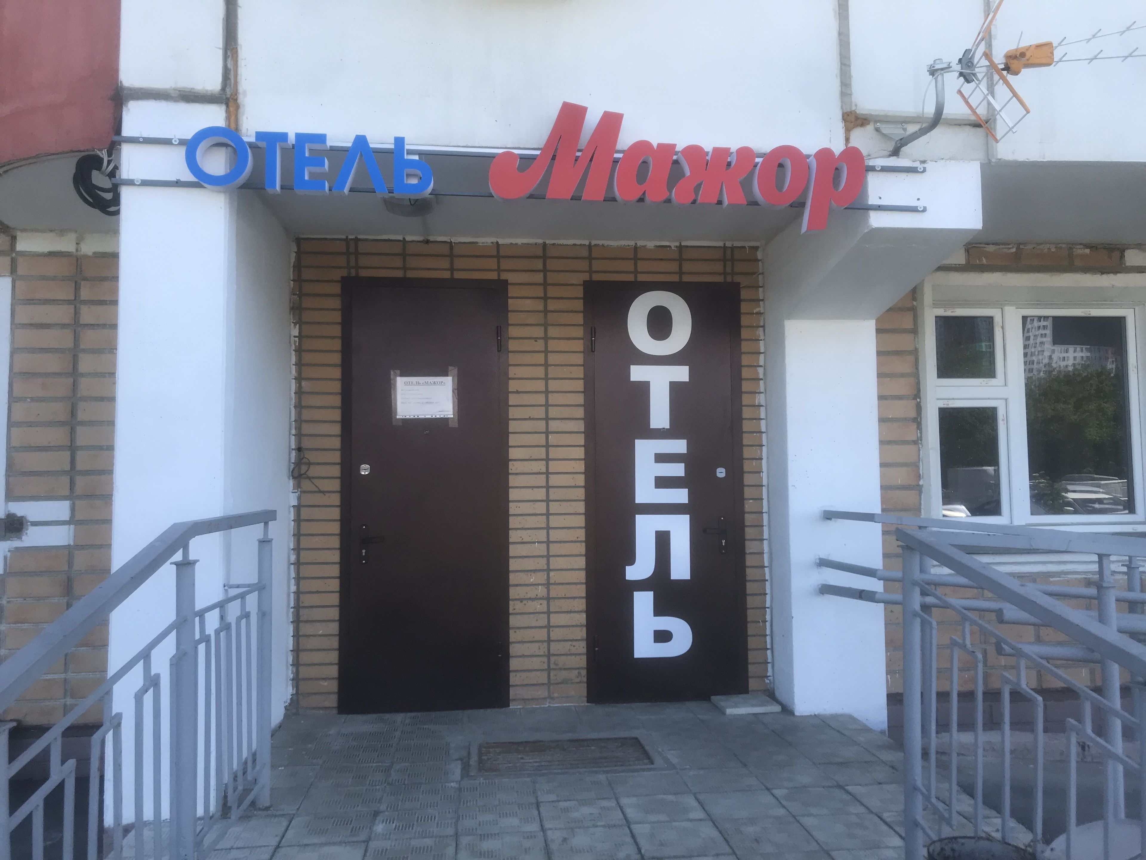 Hotel Major photo 4