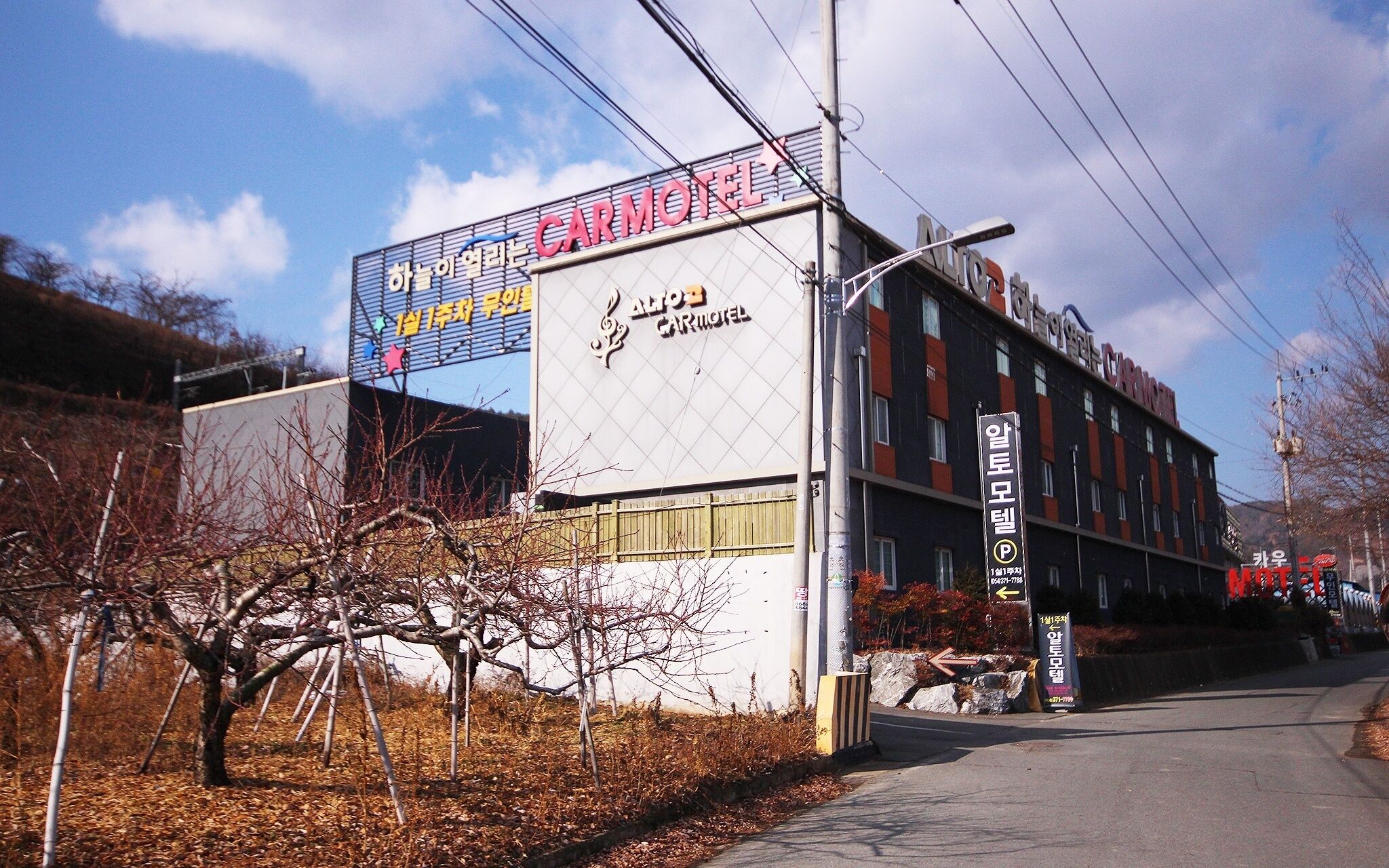 Cheongdo Alto photo 3