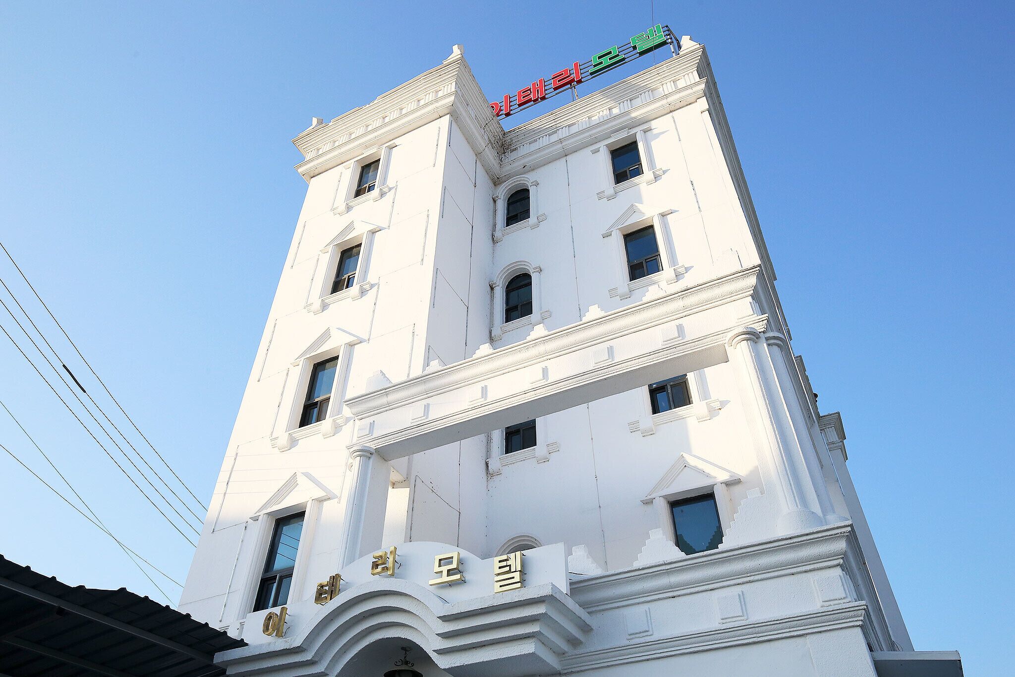 Jeungpyeong Hotel Italy photo 2