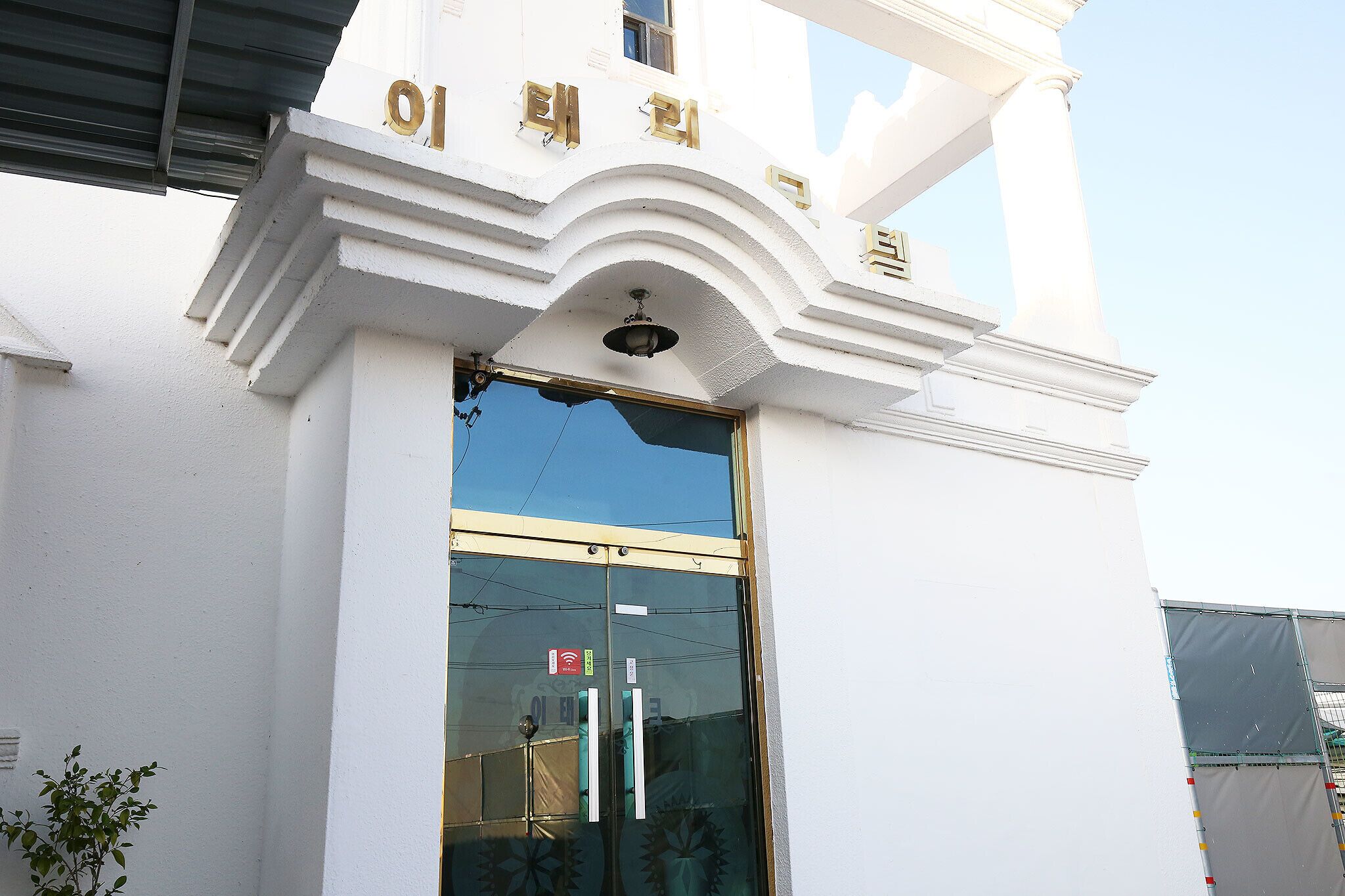 Jeungpyeong Hotel Italy photo 4