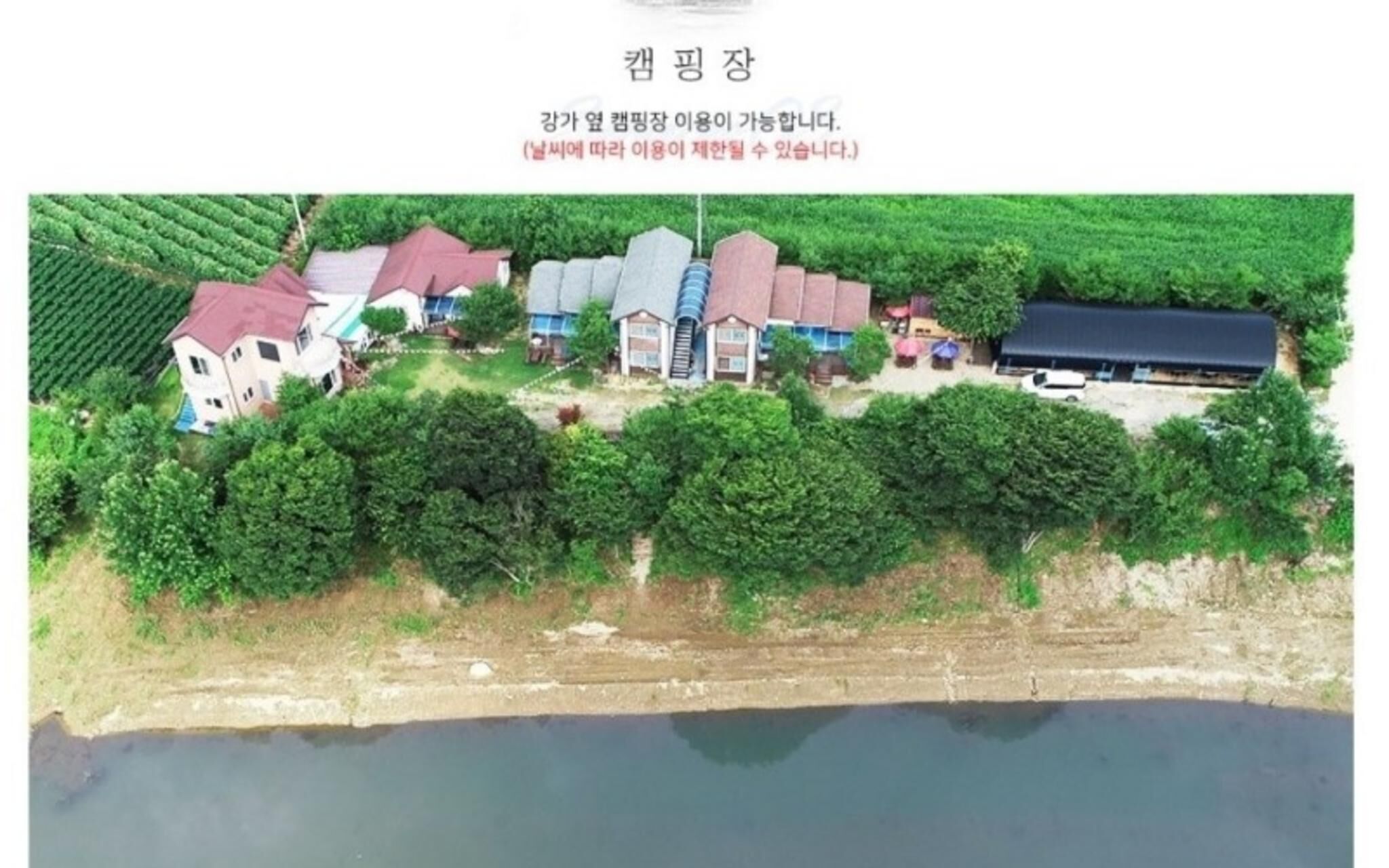 Goesan Hwayang Gyegok Gangaae Pension photo 3