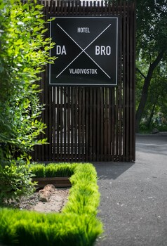 Dabro photo 5