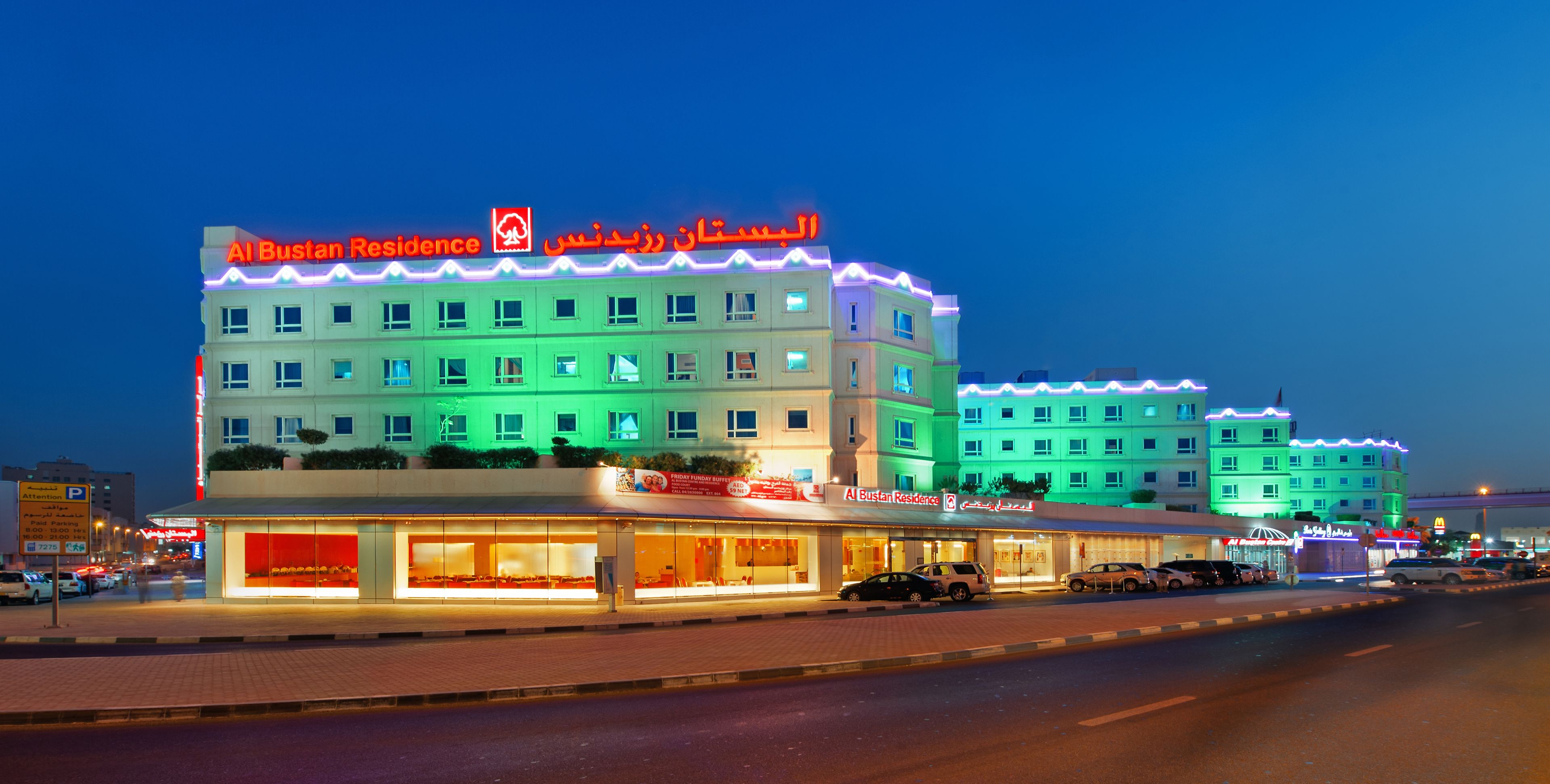 Al Bustan Centre & Residence 알 트와 United Arab Emirates thumbnail