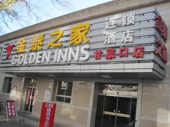 Others, Golden Inns(Ganjiakou Subway Station Fuwai Hospital), Beijing