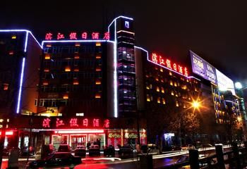 Binjiang Holiday Hotel photo 2