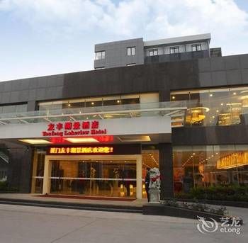 Youfeng Lake View Hotel photo 3
