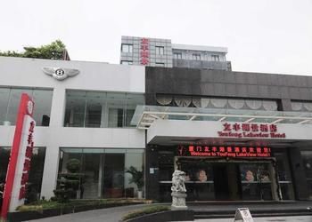 Youfeng Lake View Hotel photo 5