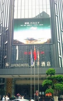 Jufeng Hotel photo 3