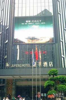 Jufeng Hotel photo 4